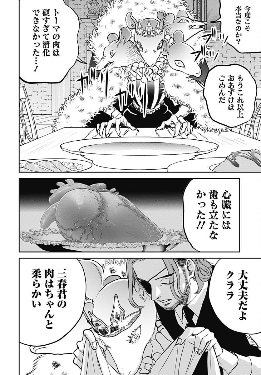 Black Night Parade  Chap 61 - Pic 8