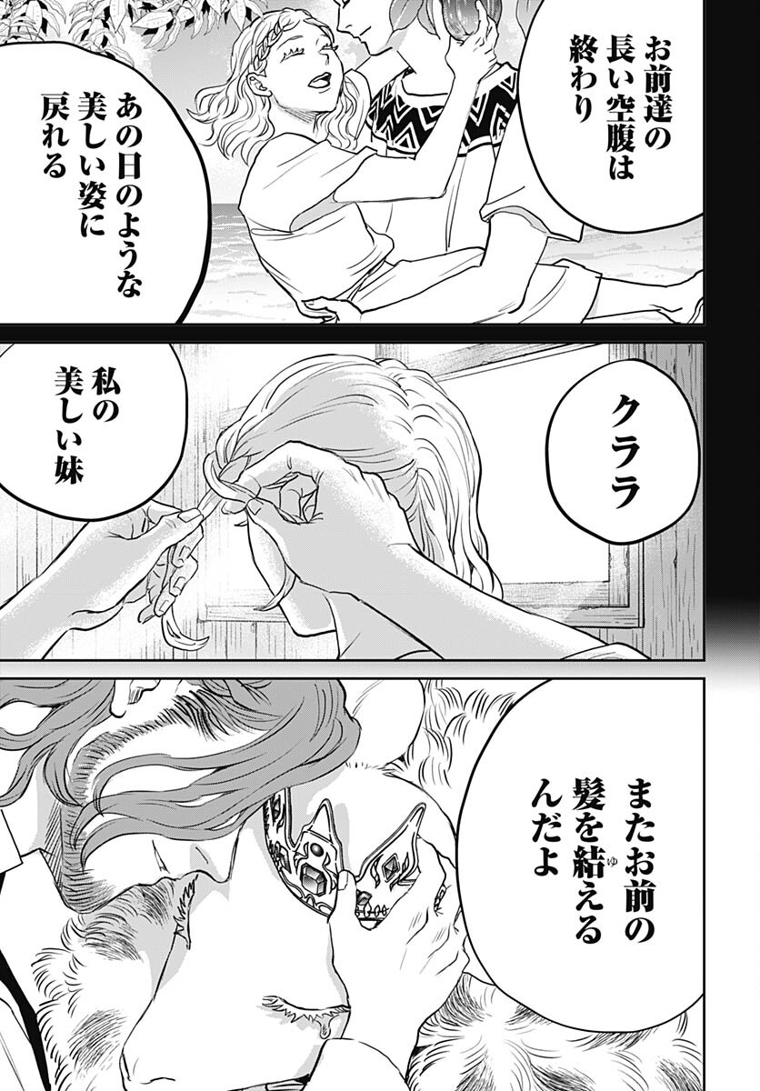 Black Night Parade  Chap 61 - Pic 9