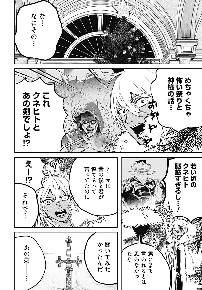 Black Night Parade  Chap 61 - Pic 10