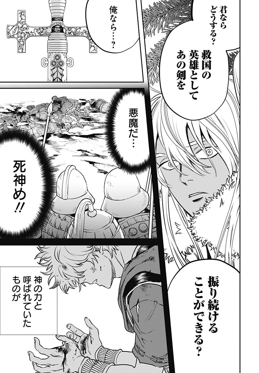 Black Night Parade  Chap 61 - Pic 11