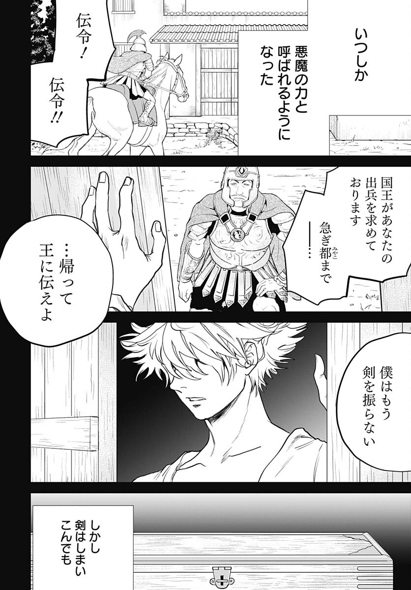 Black Night Parade  Chap 61 - Pic 12