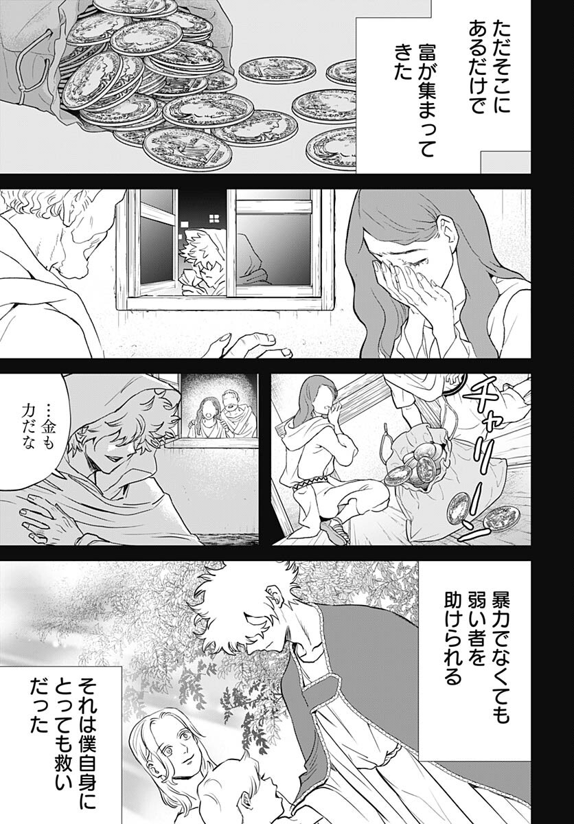 Black Night Parade  Chap 61 - Pic 13