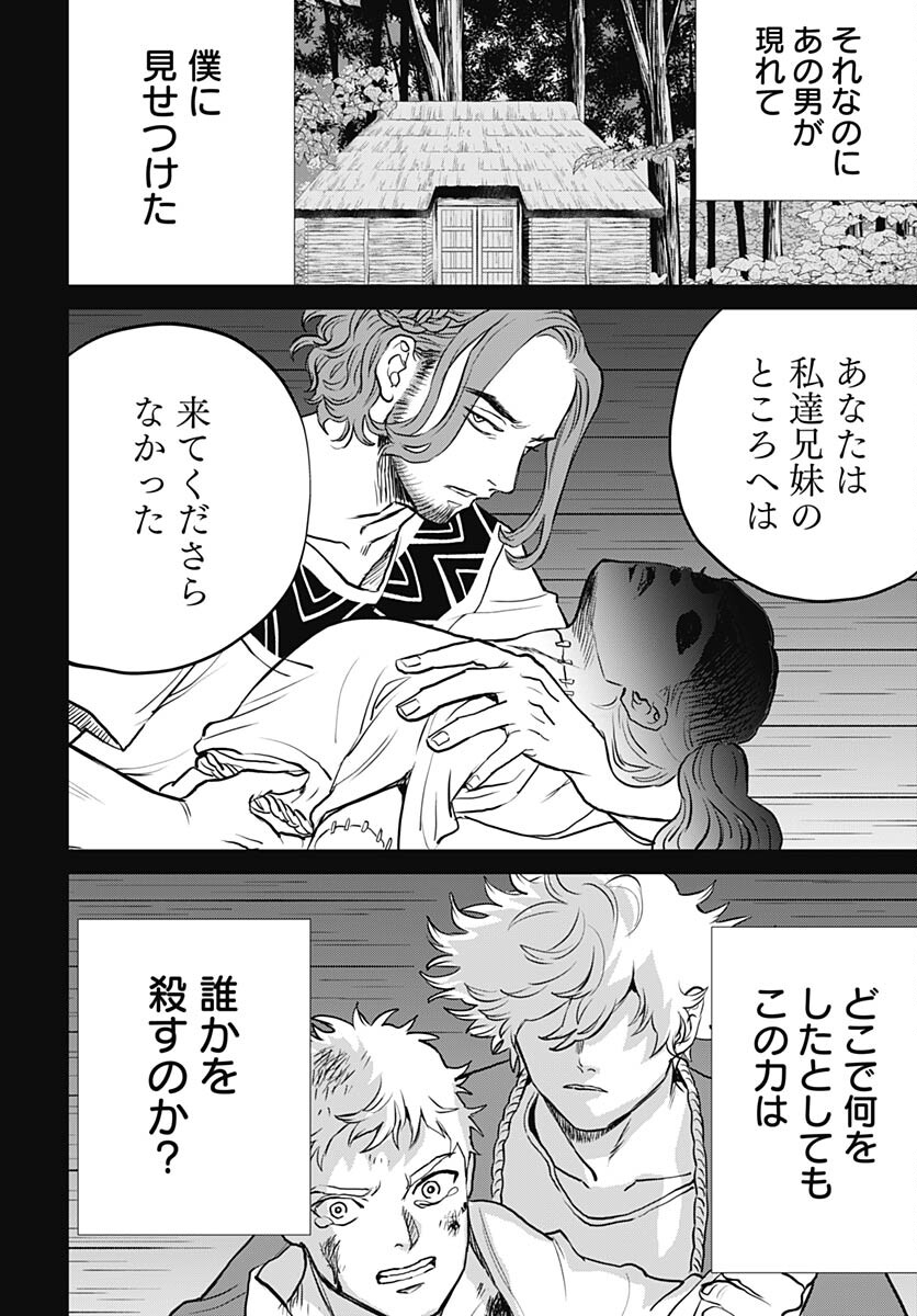 Black Night Parade  Chap 61 - Pic 14