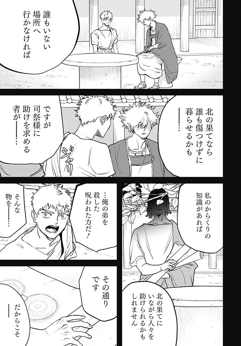 Black Night Parade  Chap 61 - Pic 15