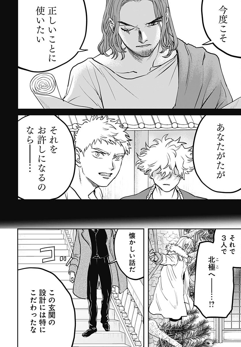 Black Night Parade  Chap 61 - Pic 16