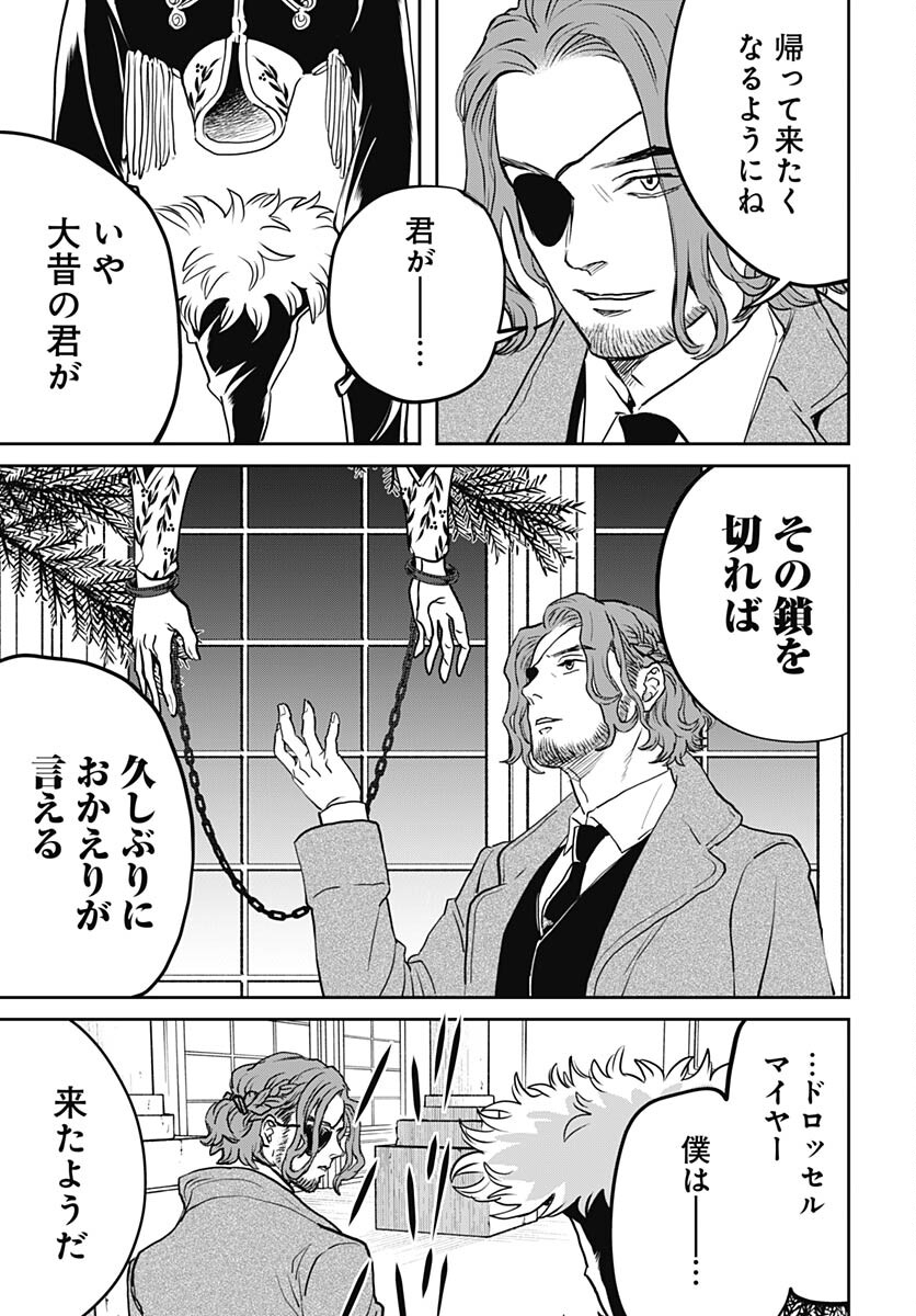 Black Night Parade  Chap 61 - Pic 17