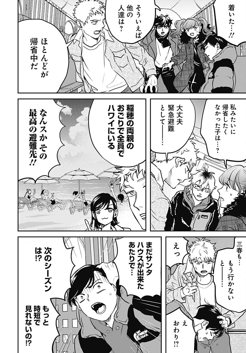 Black Night Parade  Chap 61 - Pic 18