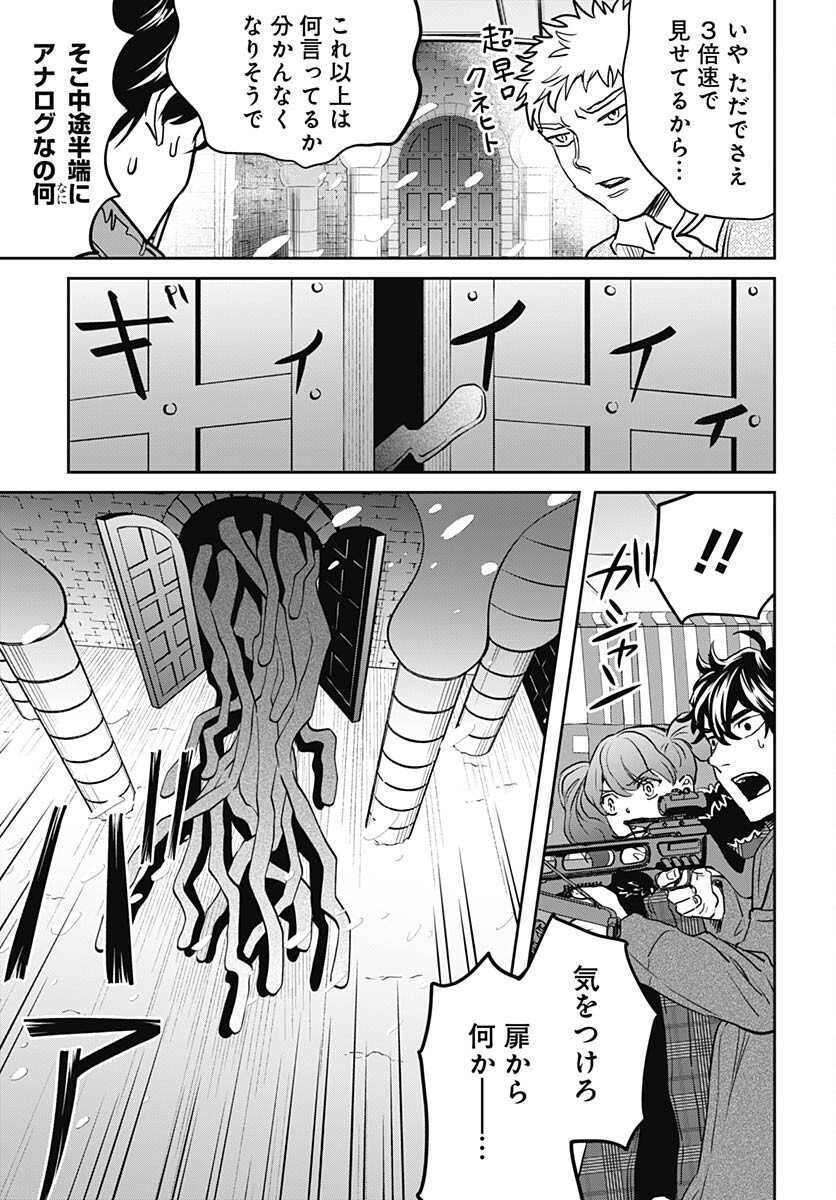 Black Night Parade  Chap 61 - Pic 19