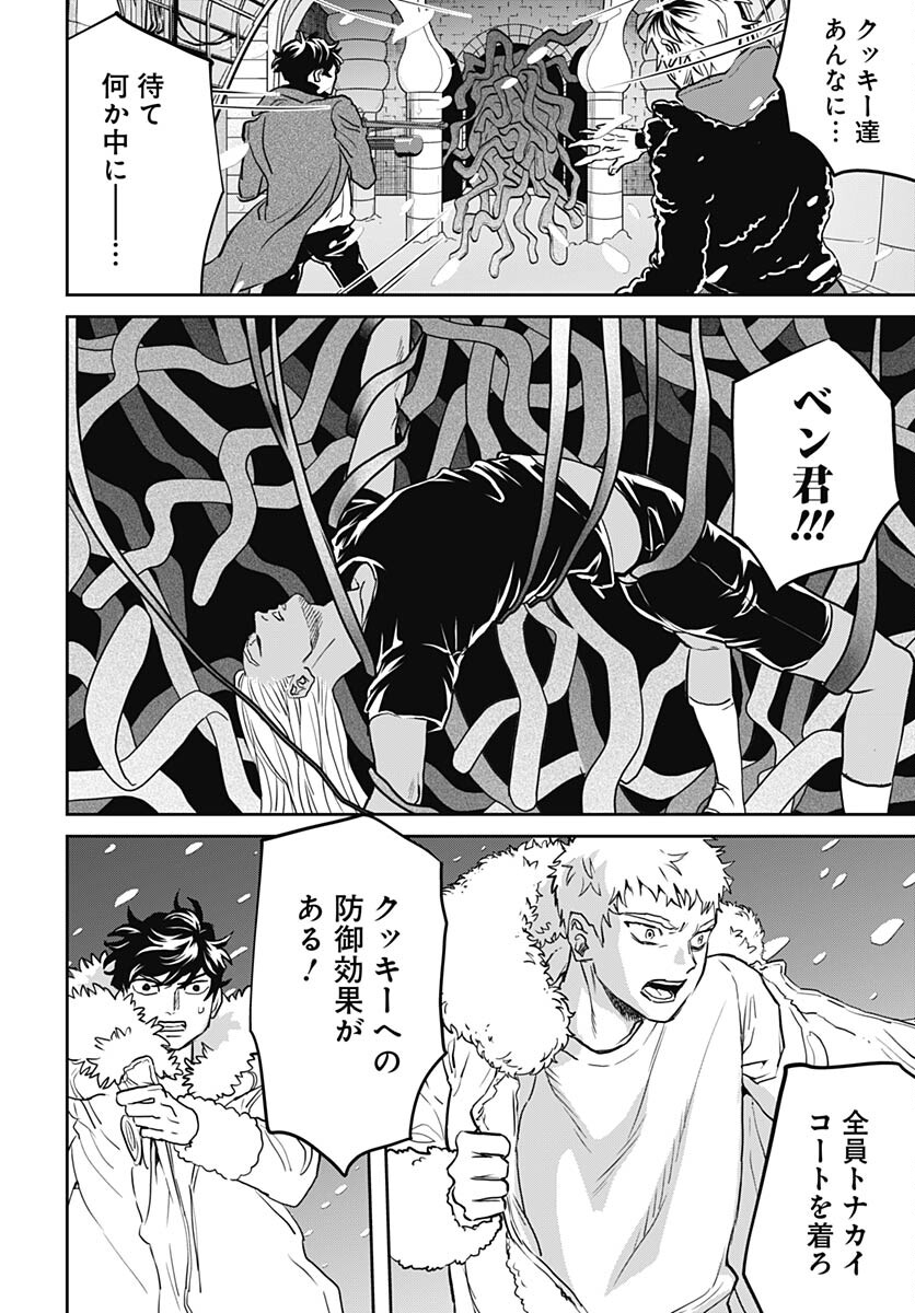 Black Night Parade  Chap 61 - Pic 20