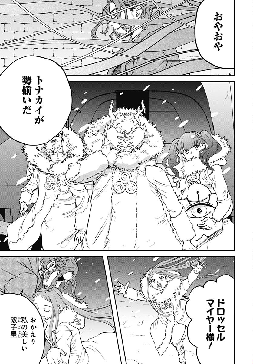 Black Night Parade  Chap 61 - Pic 21