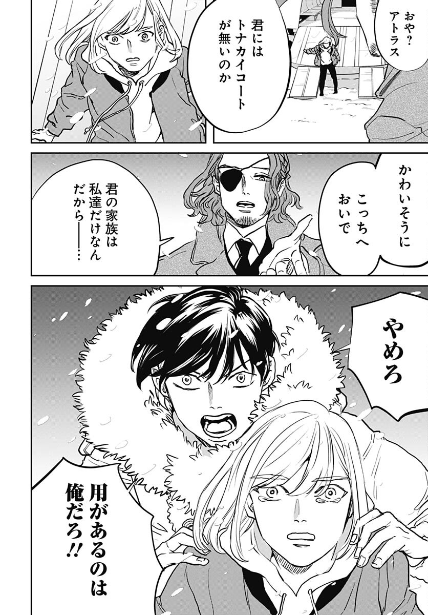 Black Night Parade  Chap 61 - Pic 22