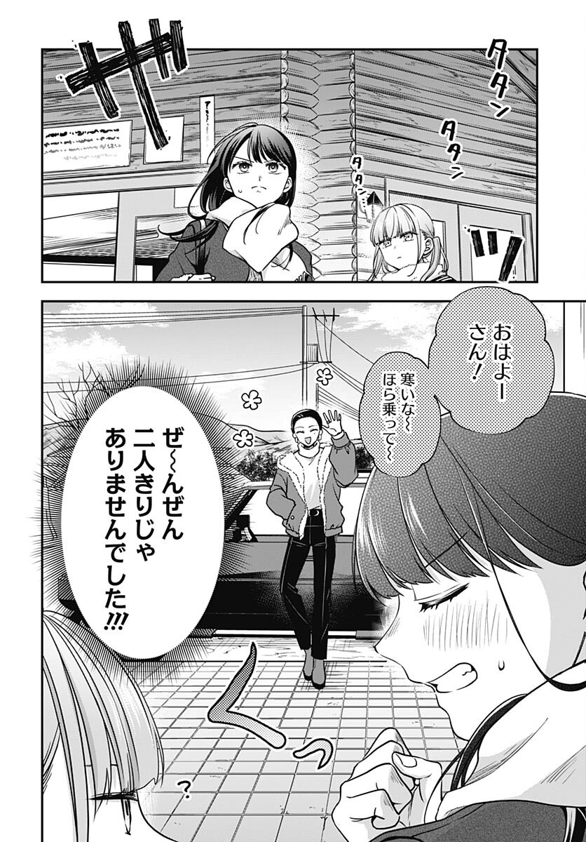 Zenbu Kimi no Seida Chapter 19 page 3 - nihonkuni.com