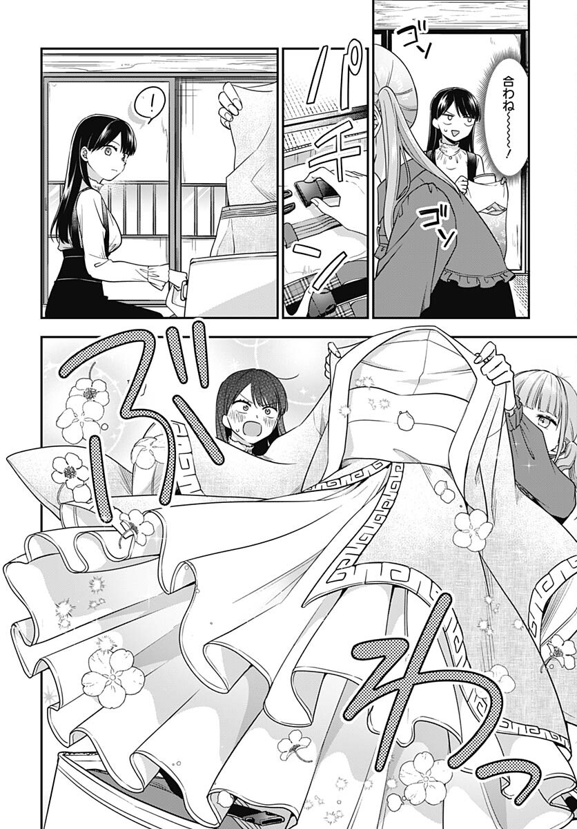 Zenbu Kimi no Seida Chapter 19 page 9 - nihonkuni.com