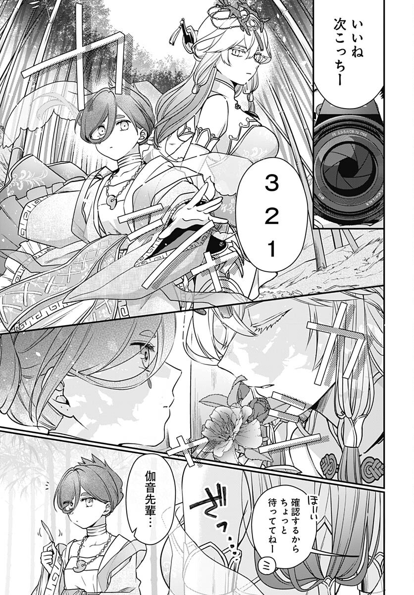 Zenbu Kimi no Seida Chapter 19 page 16 - nihonkuni.com
