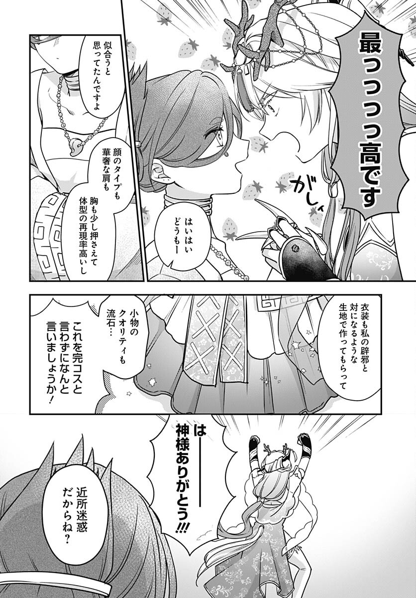 Zenbu Kimi no Seida Chapter 19 page 17 - nihonkuni.com