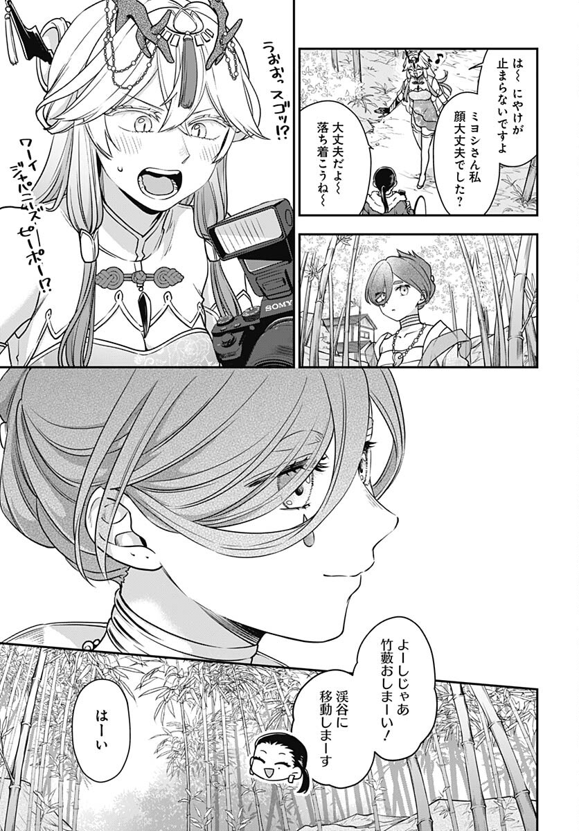 Zenbu Kimi no Seida Chapter 19 page 18 - nihonkuni.com