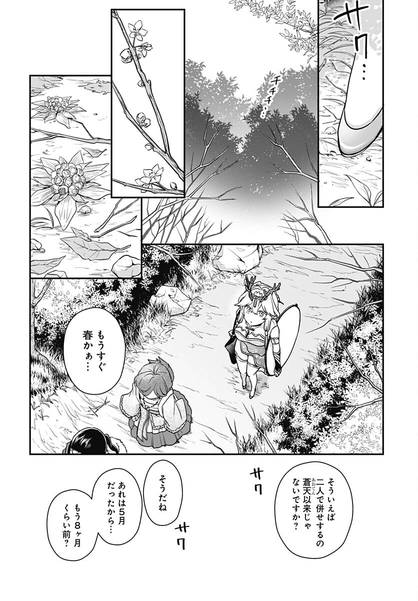 Zenbu Kimi no Seida Chapter 19 page 19 - nihonkuni.com