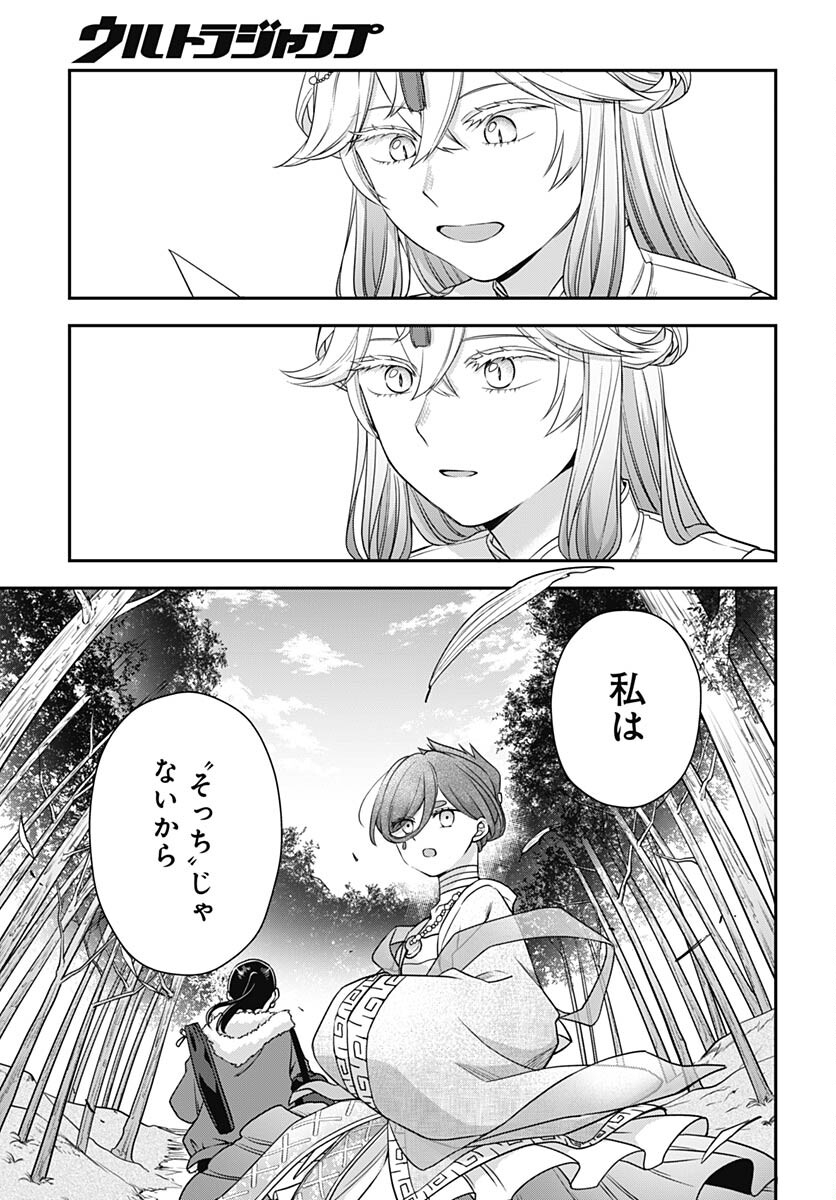 Zenbu Kimi no Seida Chapter 19 page 22 - nihonkuni.com