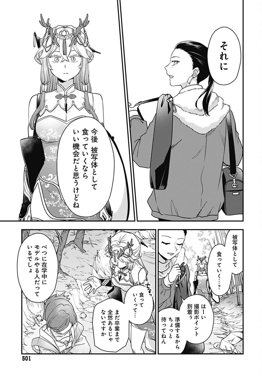 Zenbu Kimi no Seida Chapter 19 page 24 - nihonkuni.com
