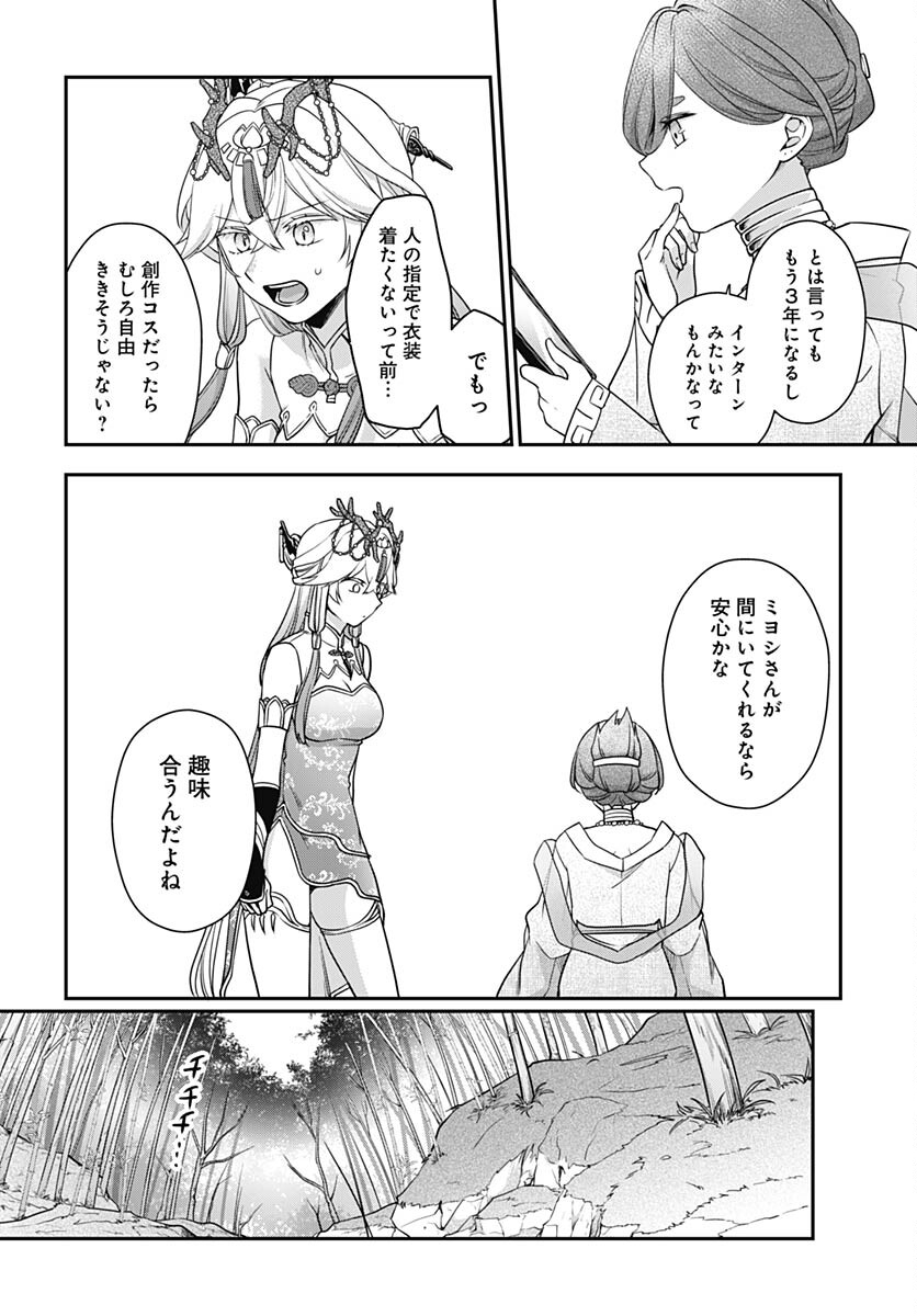 Zenbu Kimi no Seida Chapter 19 page 25 - nihonkuni.com