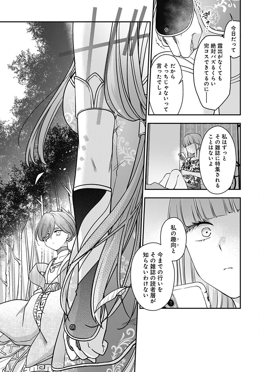 Zenbu Kimi no Seida Chapter 19 page 26 - nihonkuni.com