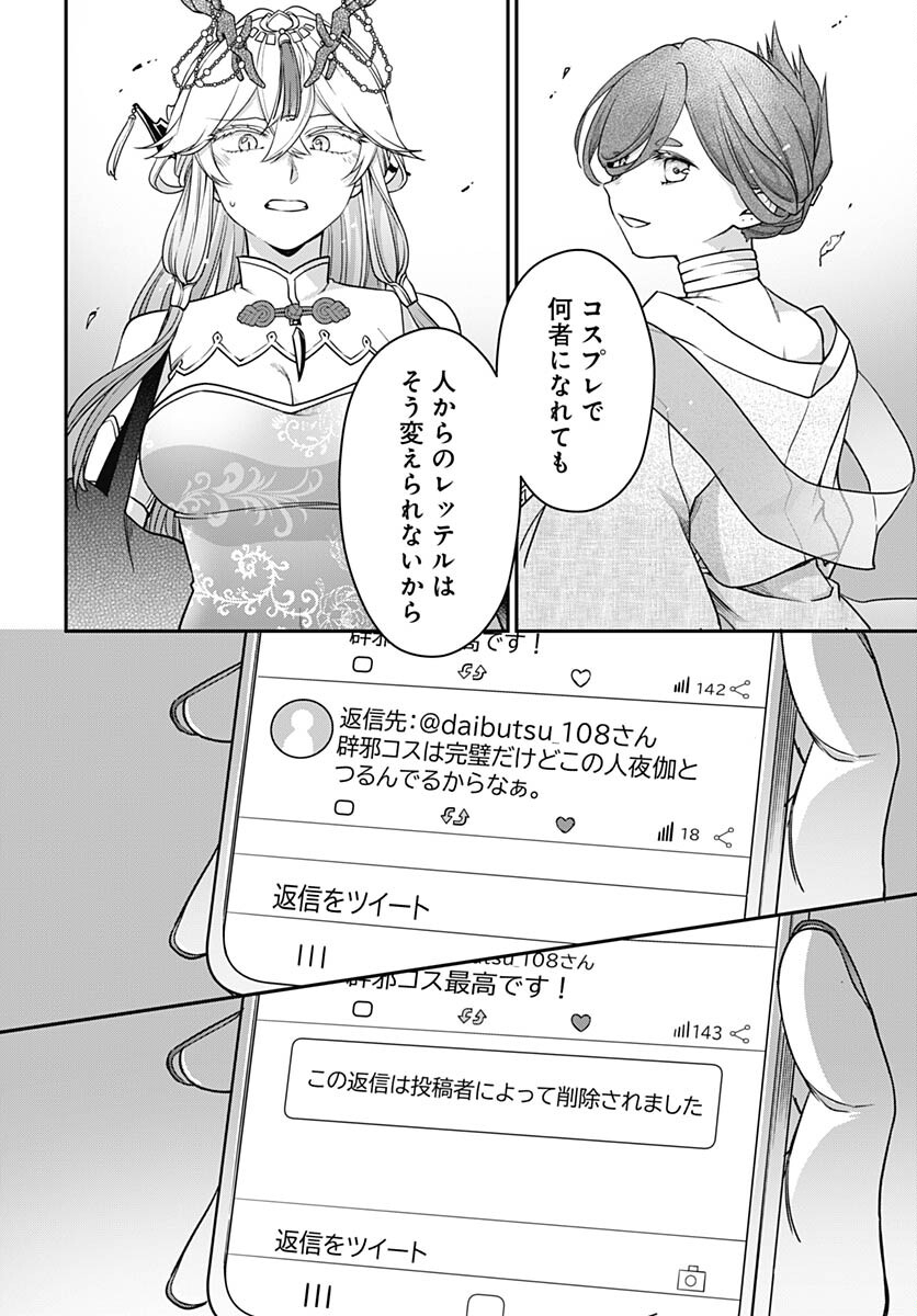 Zenbu Kimi no Seida Chapter 19 page 27 - nihonkuni.com