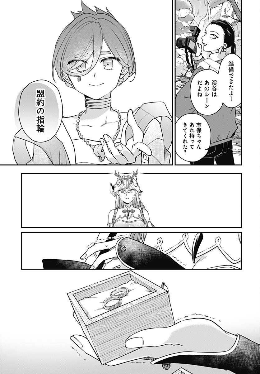Zenbu Kimi no Seida Chapter 19 page 28 - nihonkuni.com