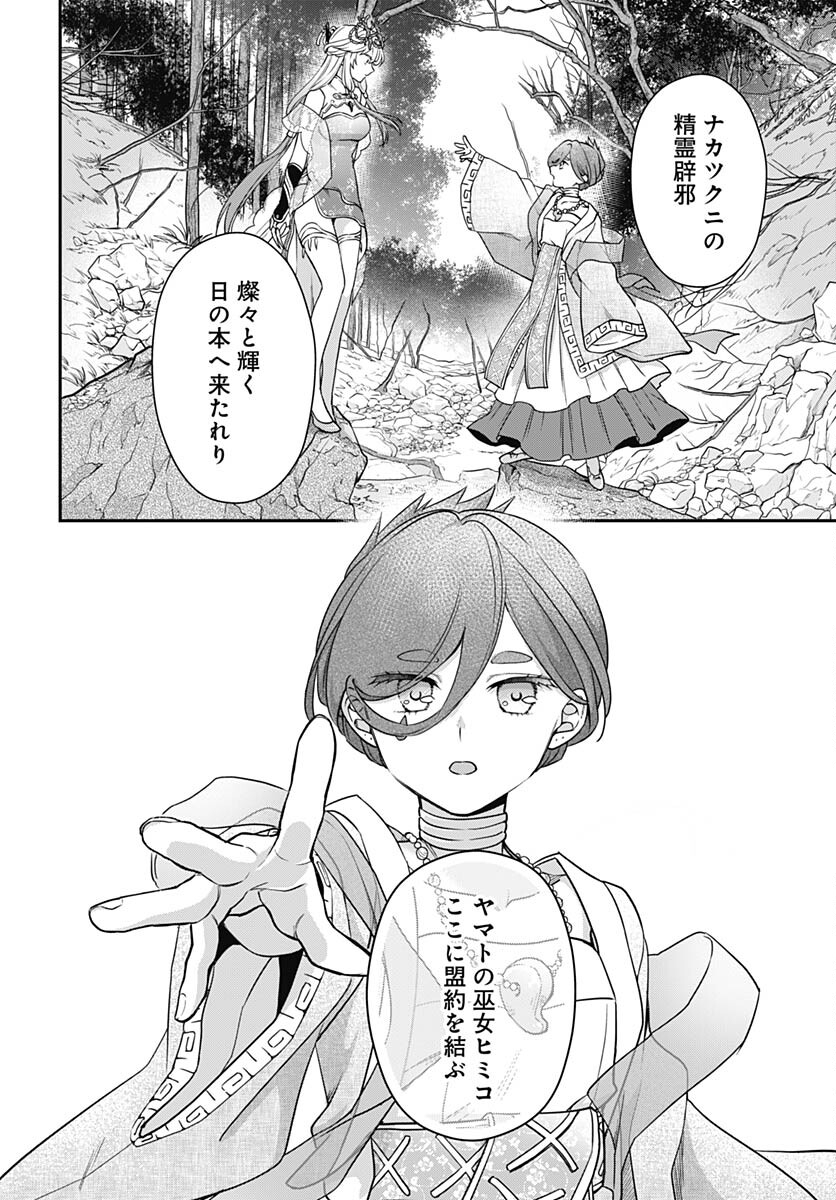 Zenbu Kimi no Seida Chapter 19 page 29 - nihonkuni.com