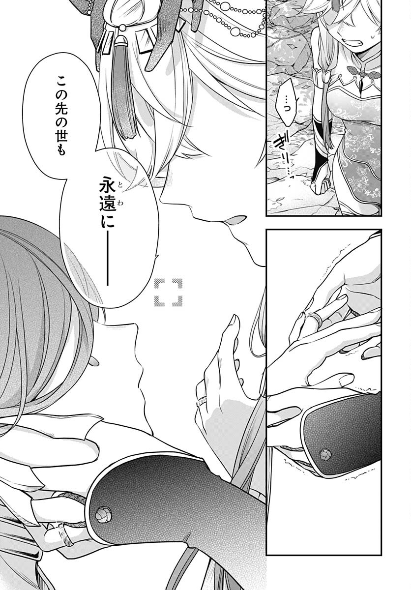 Zenbu Kimi no Seida Chapter 19 page 30 - nihonkuni.com