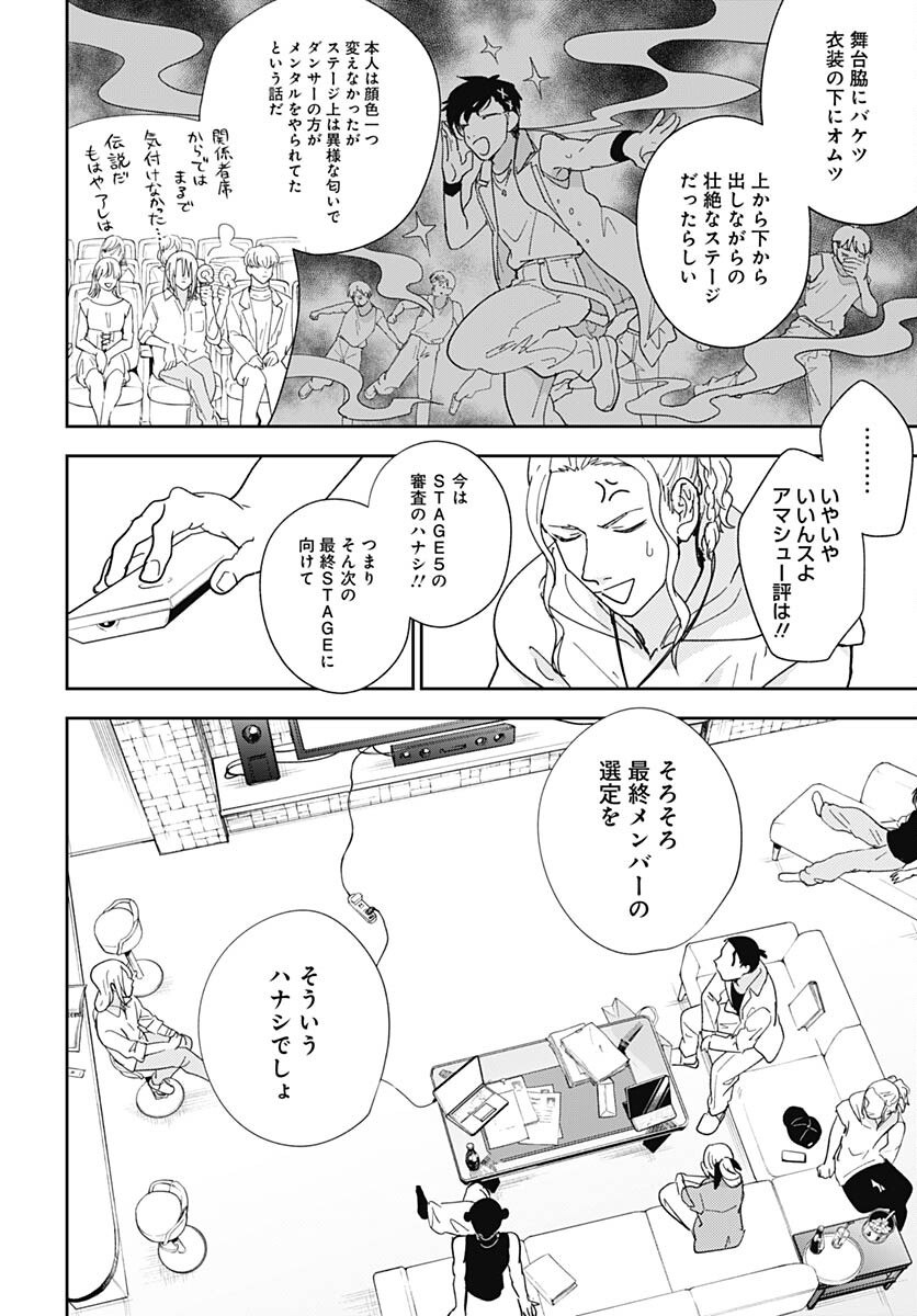Soko de Hoshikuzu Miagetero Chapter 28 page 6 - nihonkuni.com