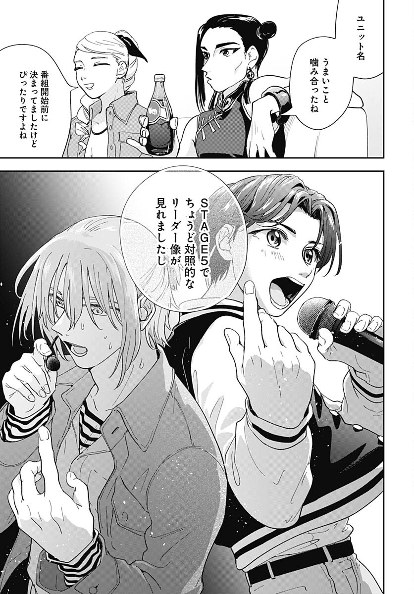 Soko de Hoshikuzu Miagetero Chapter 28 page 7 - nihonkuni.com