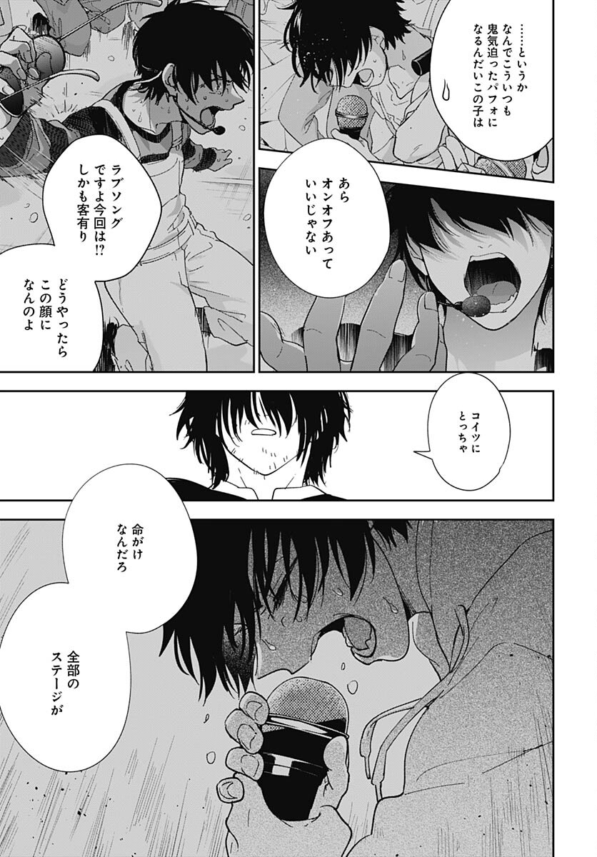 Soko de Hoshikuzu Miagetero Chapter 28 page 9 - nihonkuni.com
