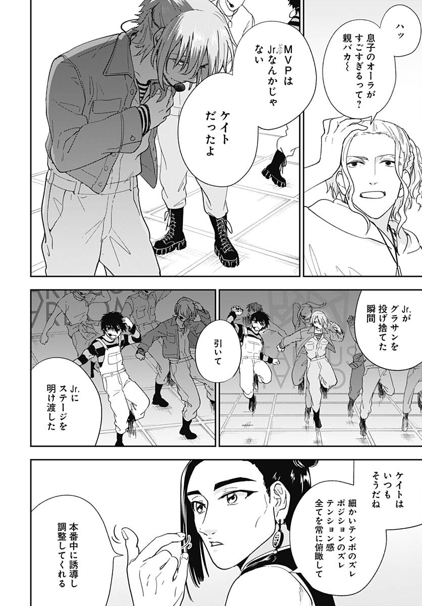 Soko de Hoshikuzu Miagetero Chapter 28 page 10 - nihonkuni.com