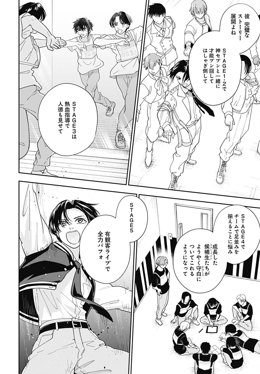 Soko de Hoshikuzu Miagetero Chapter 28 page 12 - nihonkuni.com