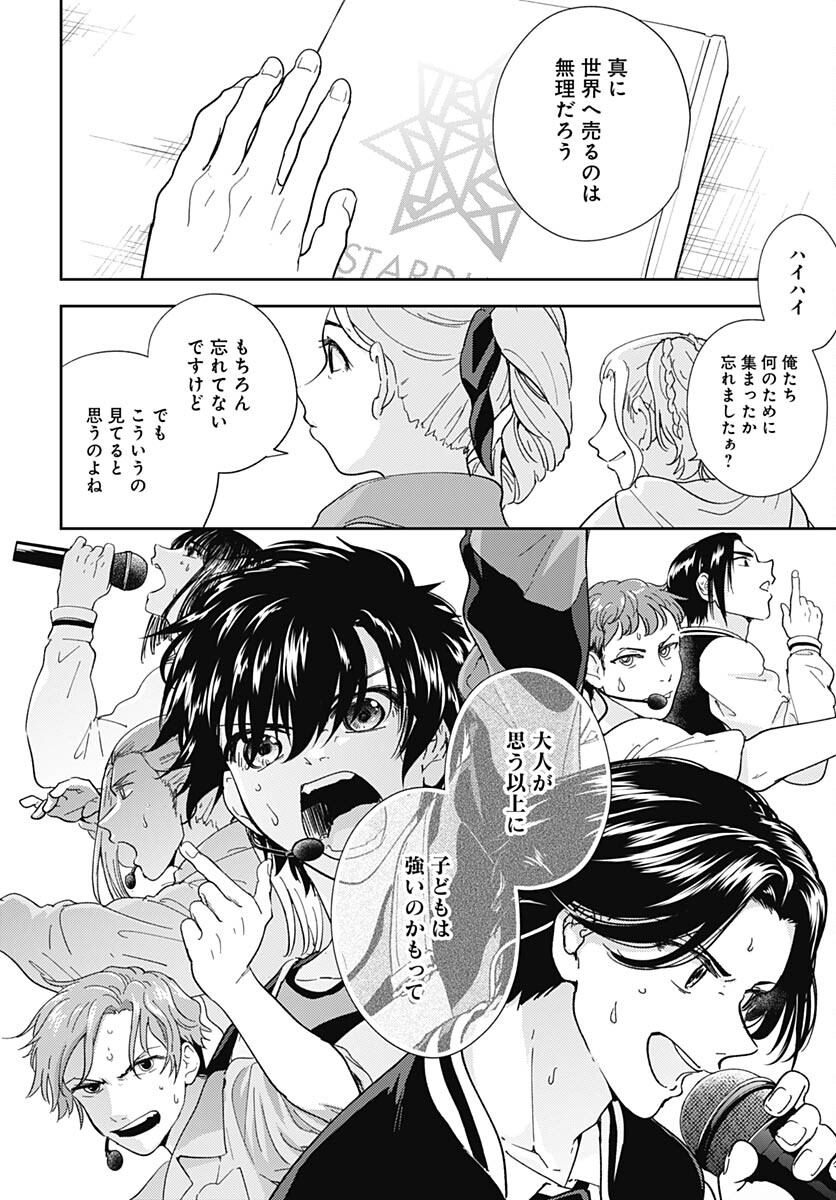 Soko de Hoshikuzu Miagetero Chapter 28 page 14 - nihonkuni.com