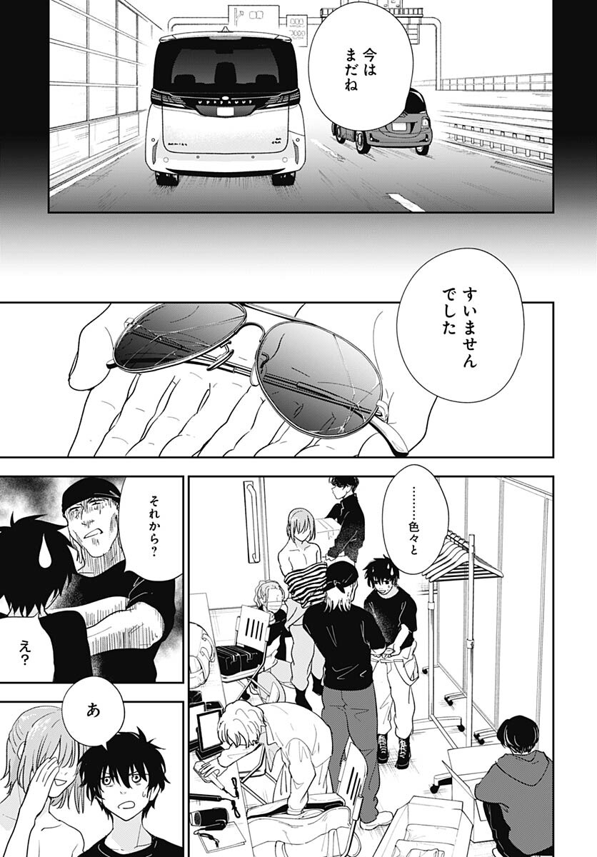 Soko de Hoshikuzu Miagetero Chapter 28 page 17 - nihonkuni.com