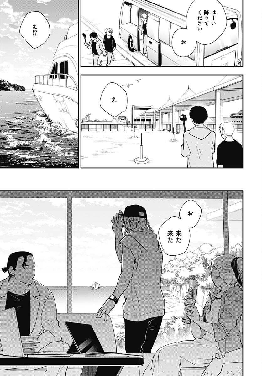 Soko de Hoshikuzu Miagetero Chapter 28 page 21 - nihonkuni.com