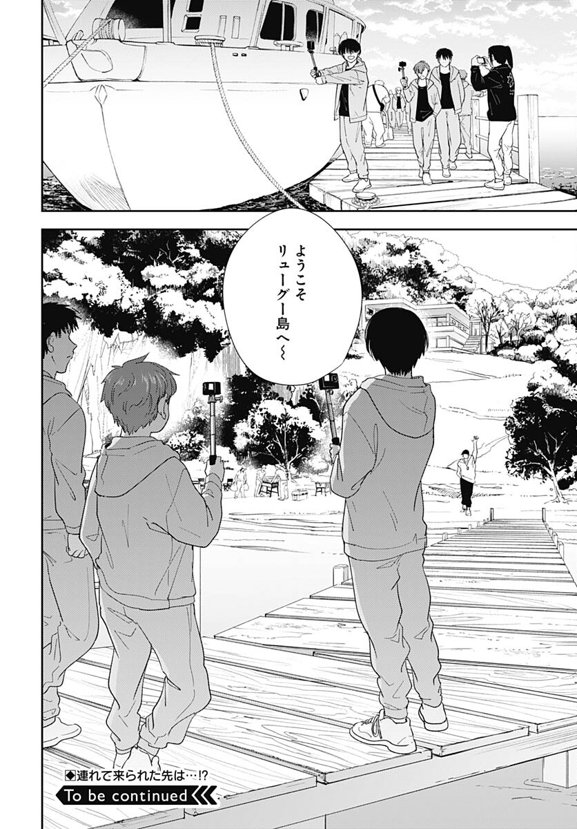 Soko de Hoshikuzu Miagetero Chapter 28 page 22 - nihonkuni.com
