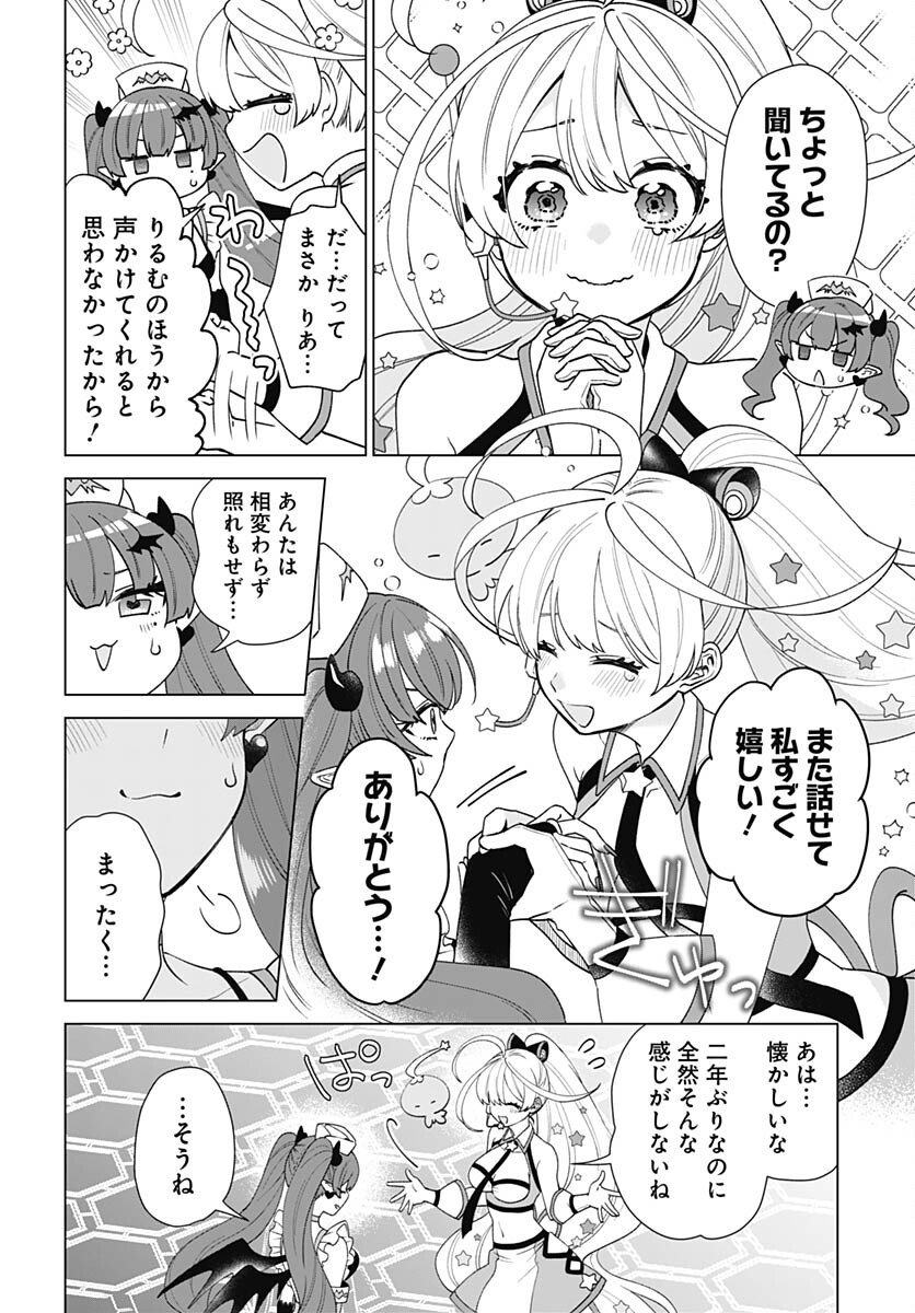 VTuber wa Mama Naranai! Chapter 26 page 2 - nihonkuni.com