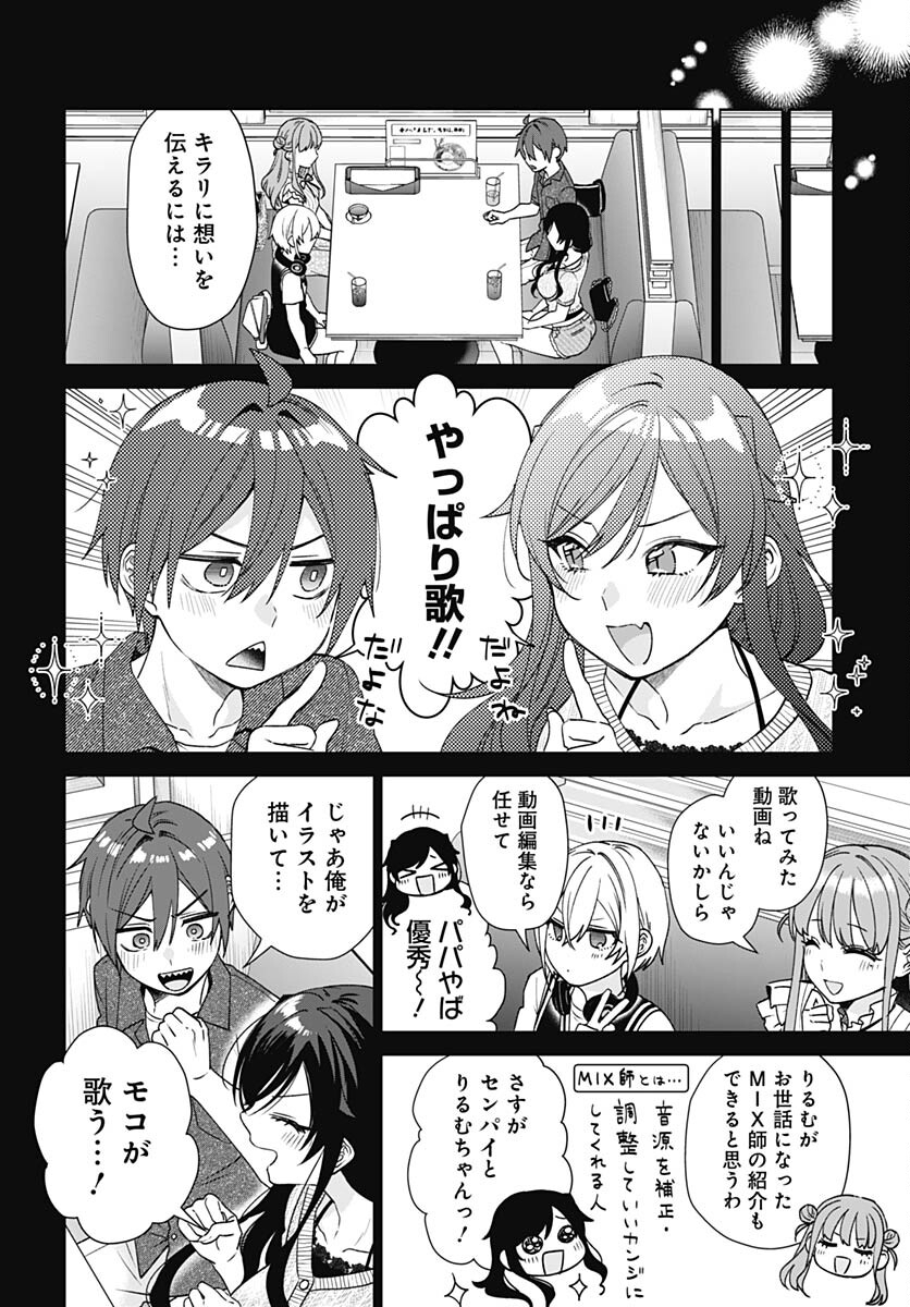 VTuber wa Mama Naranai! Chapter 26 page 16 - nihonkuni.com