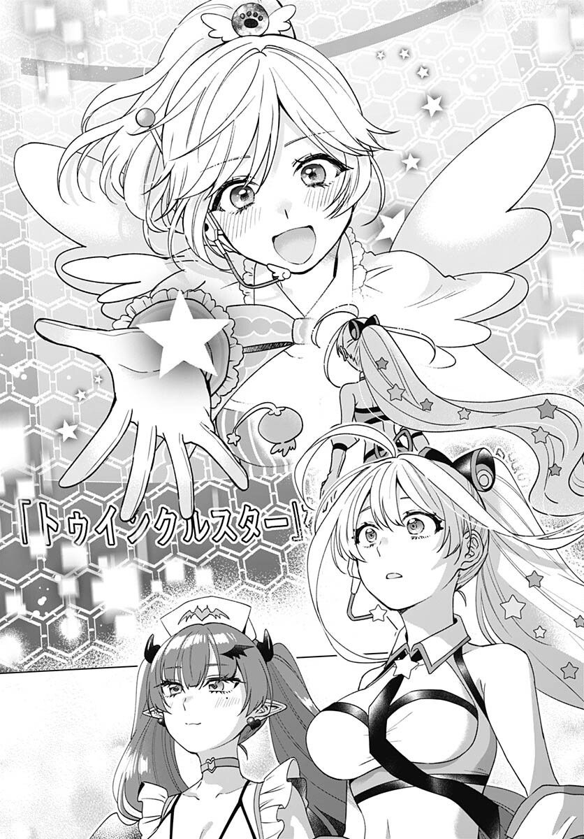 VTuber wa Mama Naranai! Chapter 26 page 18 - nihonkuni.com