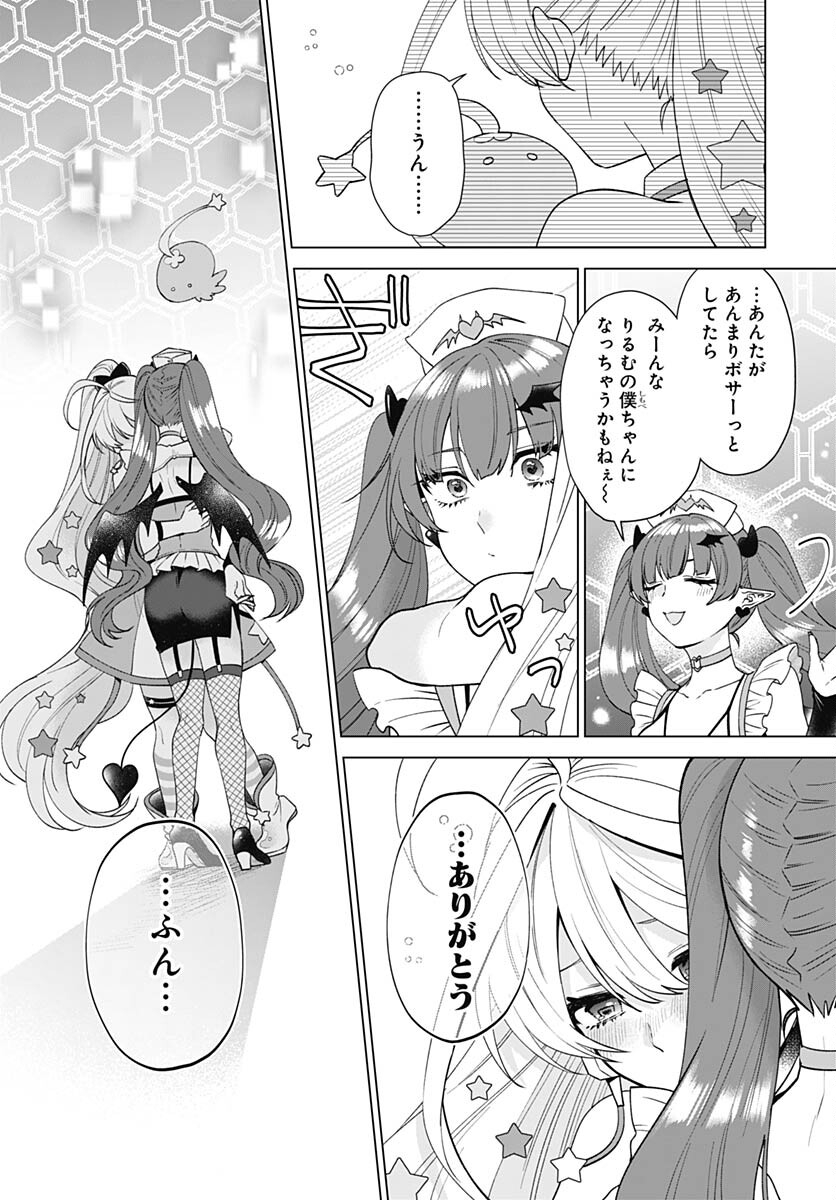 VTuber wa Mama Naranai! Chapter 26 page 22 - nihonkuni.com