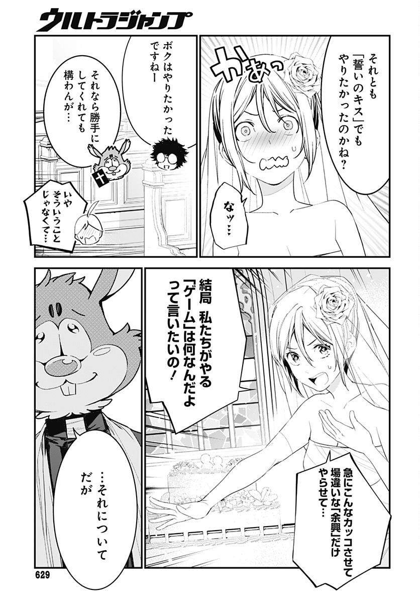 Sukoyaka naru Toki mo Kakeru Toki mo Chapter 21 page 3 - nihonkuni.com