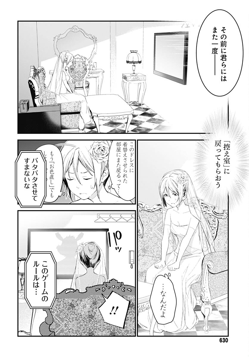 Sukoyaka naru Toki mo Kakeru Toki mo Chapter 21 page 4 - nihonkuni.com