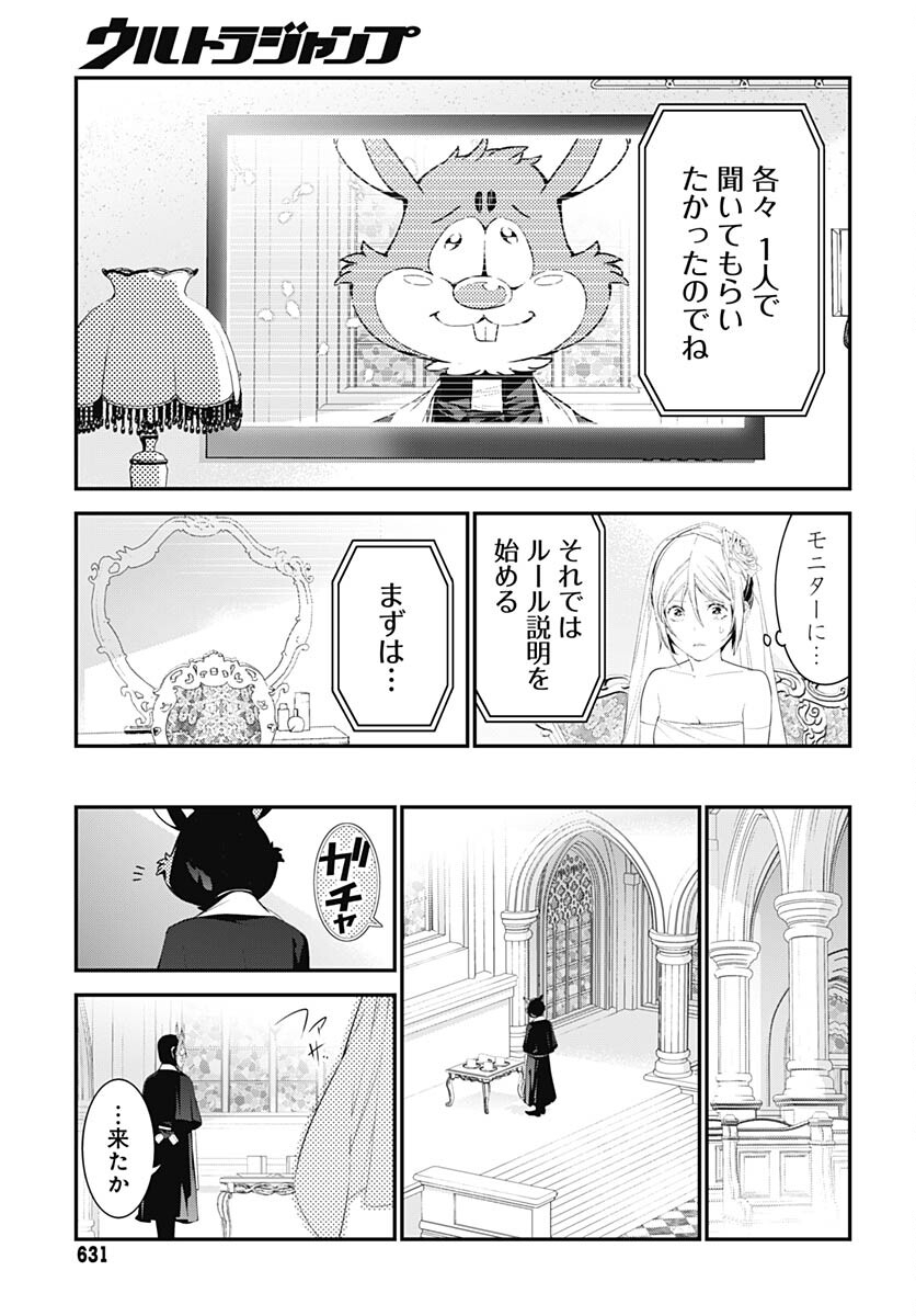 Sukoyaka naru Toki mo Kakeru Toki mo Chapter 21 page 5 - nihonkuni.com