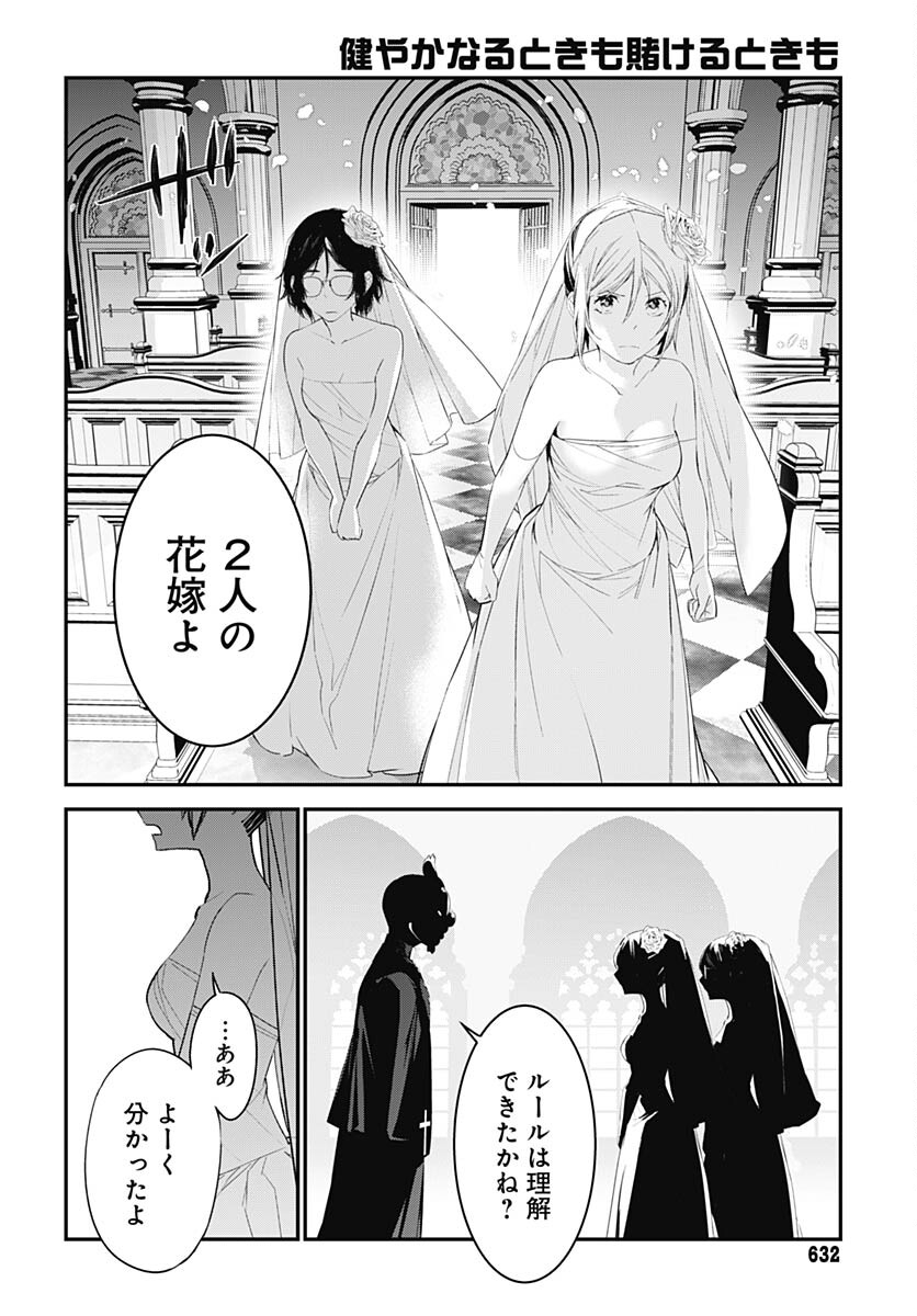 Sukoyaka naru Toki mo Kakeru Toki mo Chapter 21 page 6 - nihonkuni.com