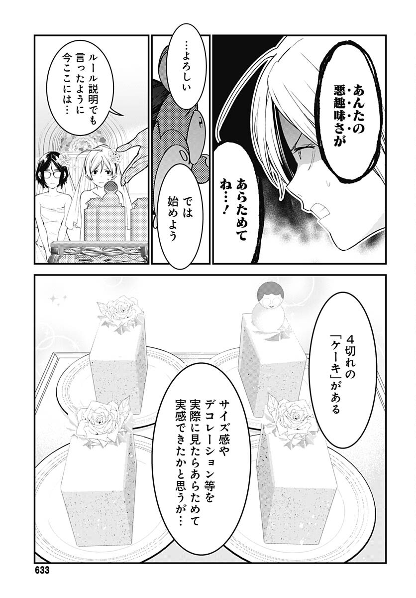 Sukoyaka naru Toki mo Kakeru Toki mo Chapter 21 page 7 - nihonkuni.com