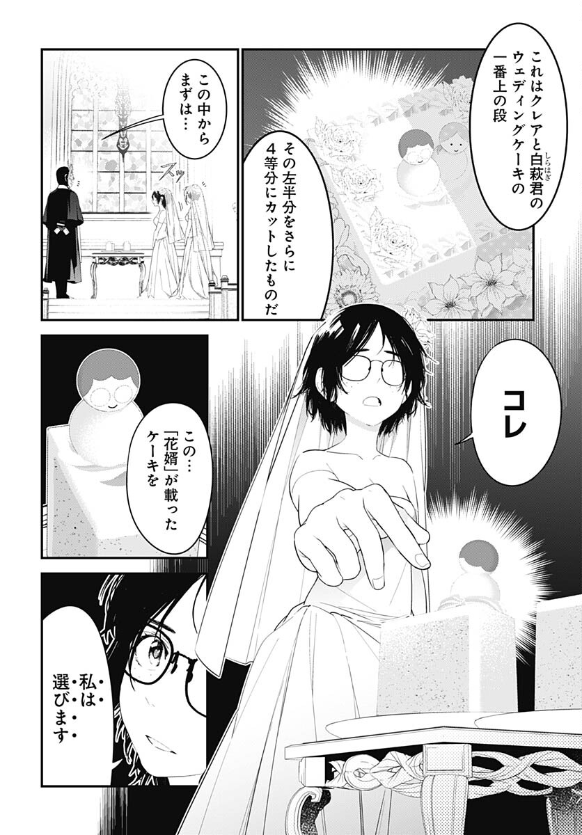 Sukoyaka naru Toki mo Kakeru Toki mo Chapter 21 page 8 - nihonkuni.com