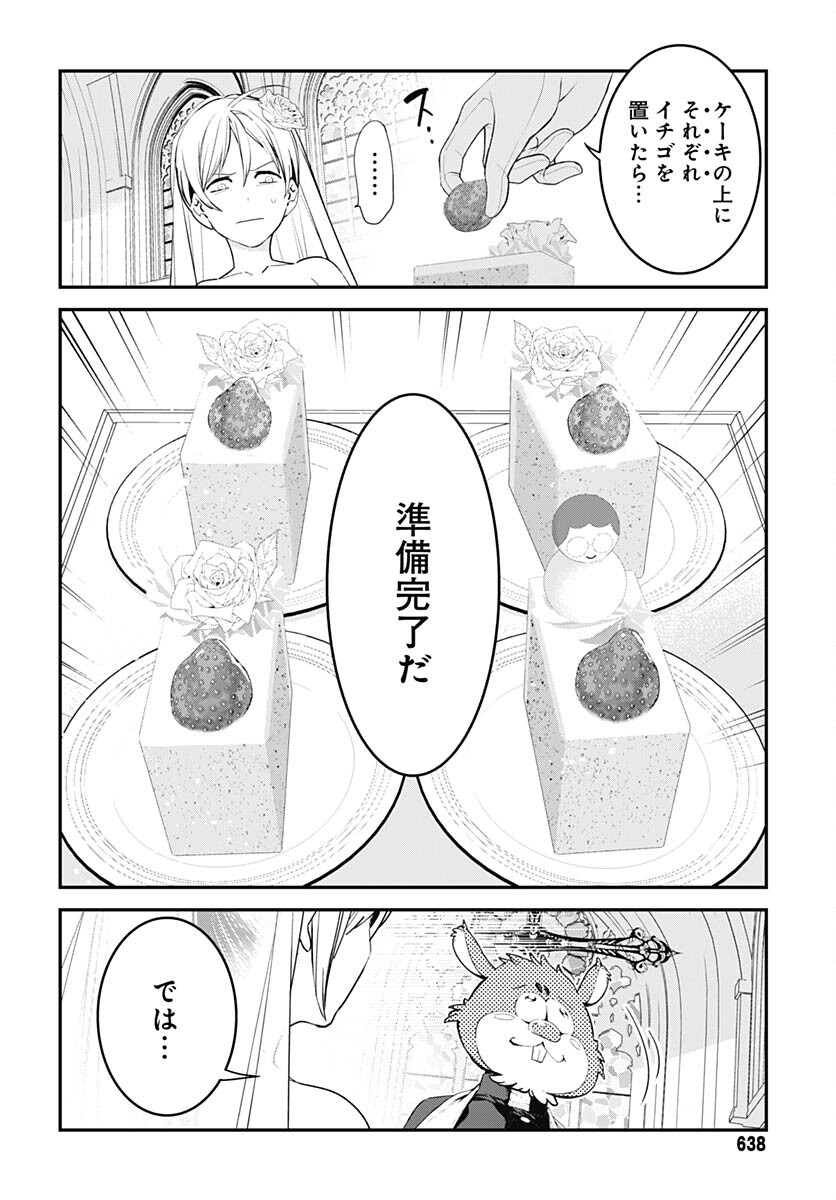 Sukoyaka naru Toki mo Kakeru Toki mo Chapter 21 page 12 - nihonkuni.com