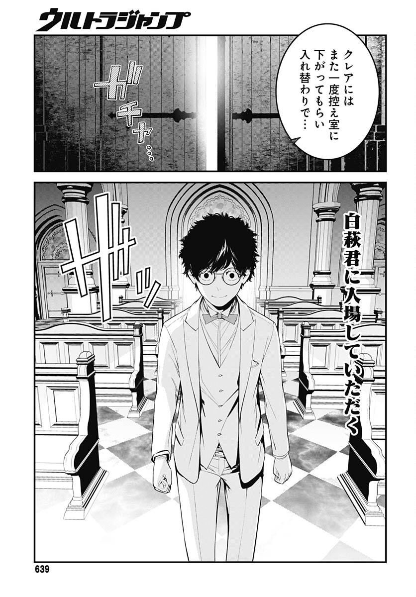 Sukoyaka naru Toki mo Kakeru Toki mo Chapter 21 page 13 - nihonkuni.com